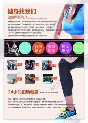 活力不打烊，健康每刻在您身边——24小时智能健身俱乐部