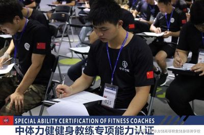 成都健身教练必备 职业资格证考试全攻略